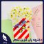 دفترچه پاپ کورن معطر