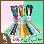 خط کش چوبی حیوانات