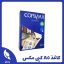 کاغذA5 کپی مکس