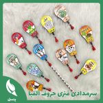 سرمدادی فنری حروف الفبا