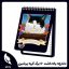دفترچه یادداشت 50 برگ گربه پرشین