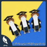 بوک مارک چوبی فارغ التحصیلی پسرانه خاص