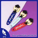 بوک مارک چوبی فارغ التحصیلی پسرانه.