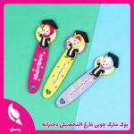 بوک مارک چوبی فارغ التحصیلی دخترانه