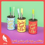 جاقلمی لوله ای جشن الفبا