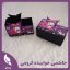 جاقلمی خوابیده کرومی
